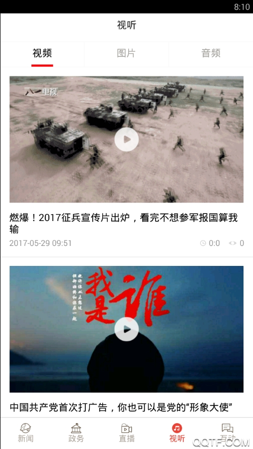 河南日報(bào)app