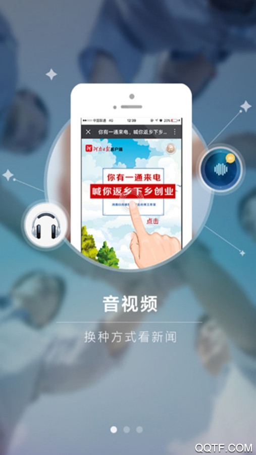 河南日報(bào)app