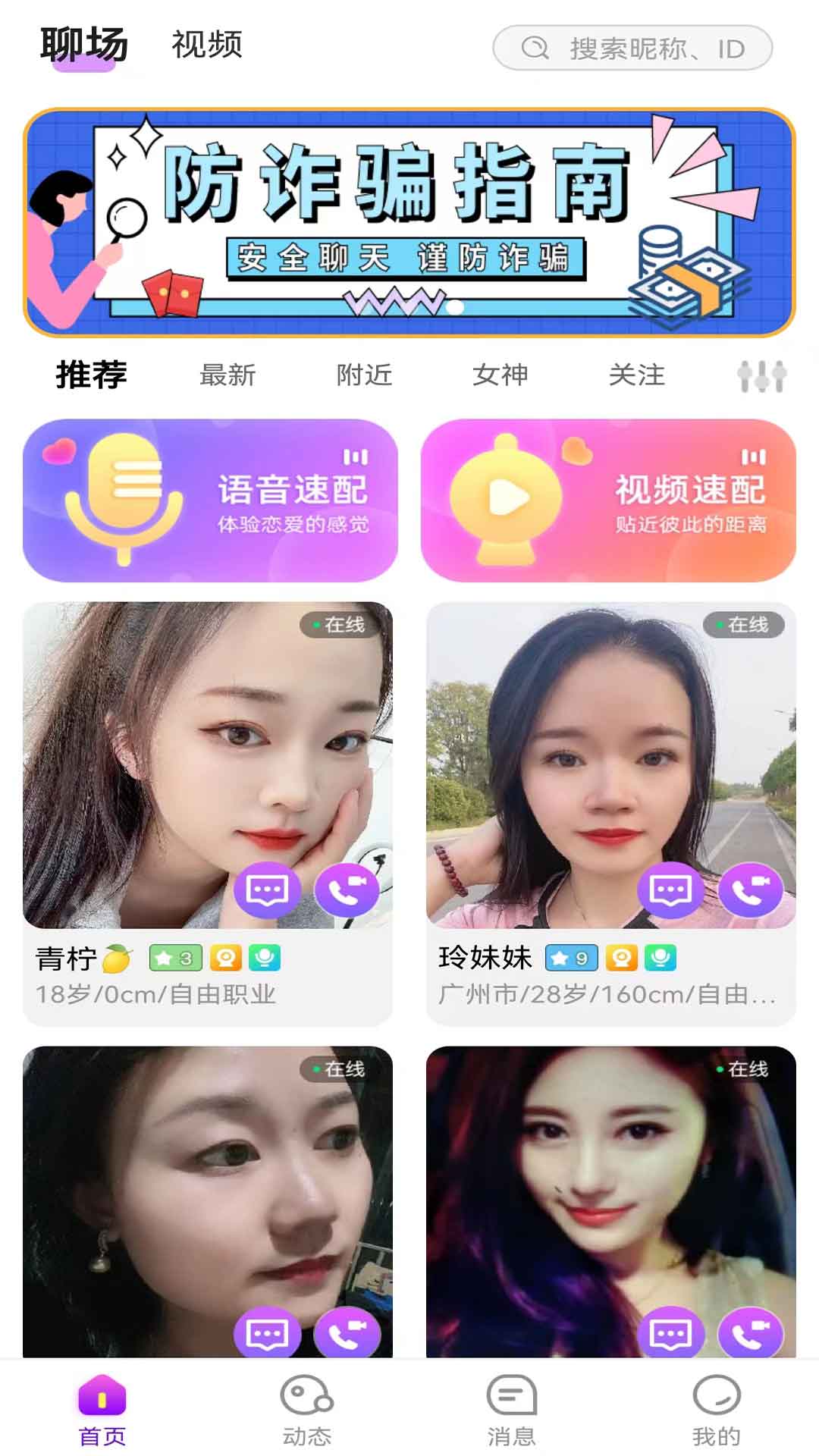 淘你交友a(bǔ)pp手機(jī)版