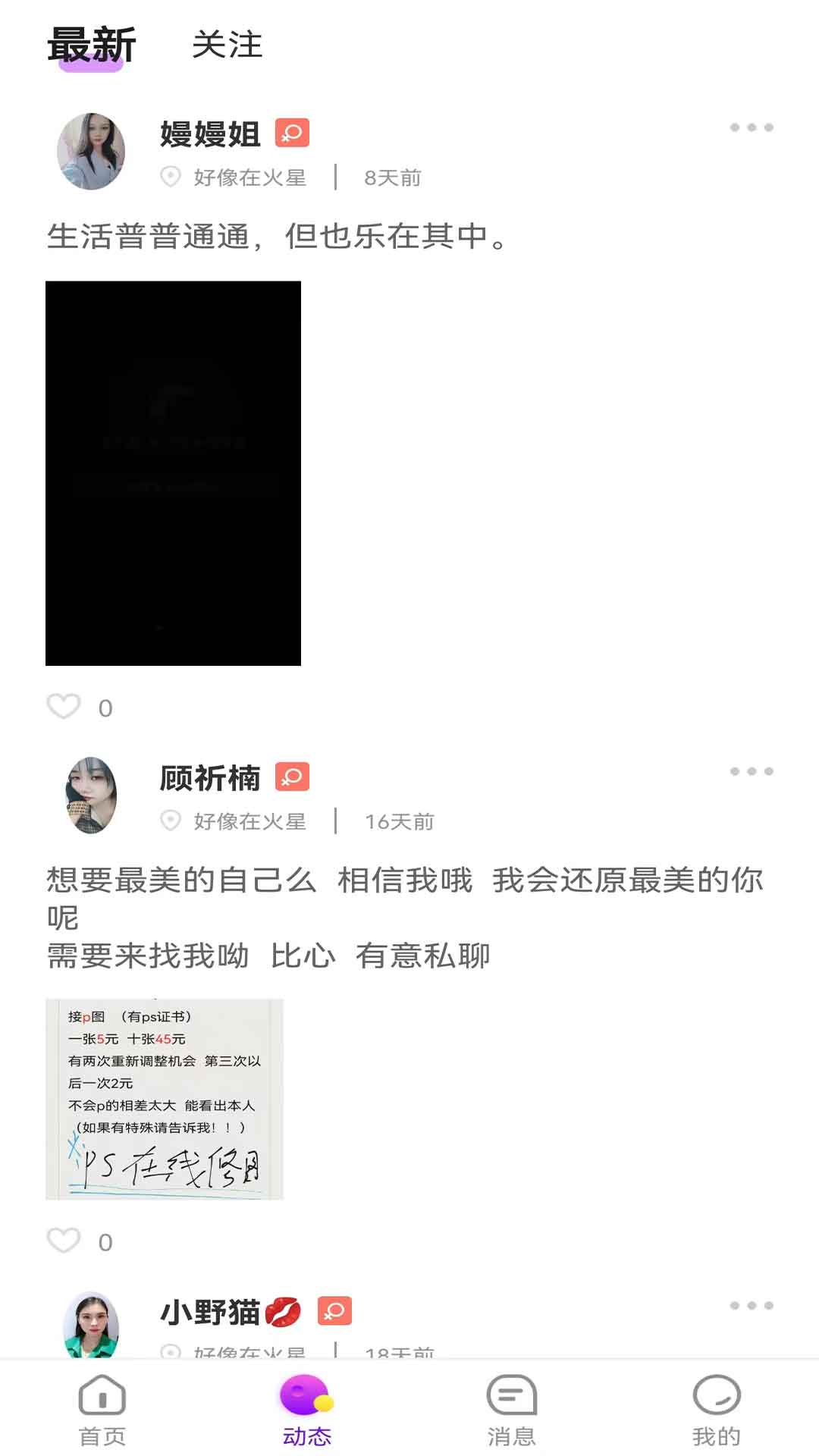 淘你交友a(bǔ)pp手機(jī)版