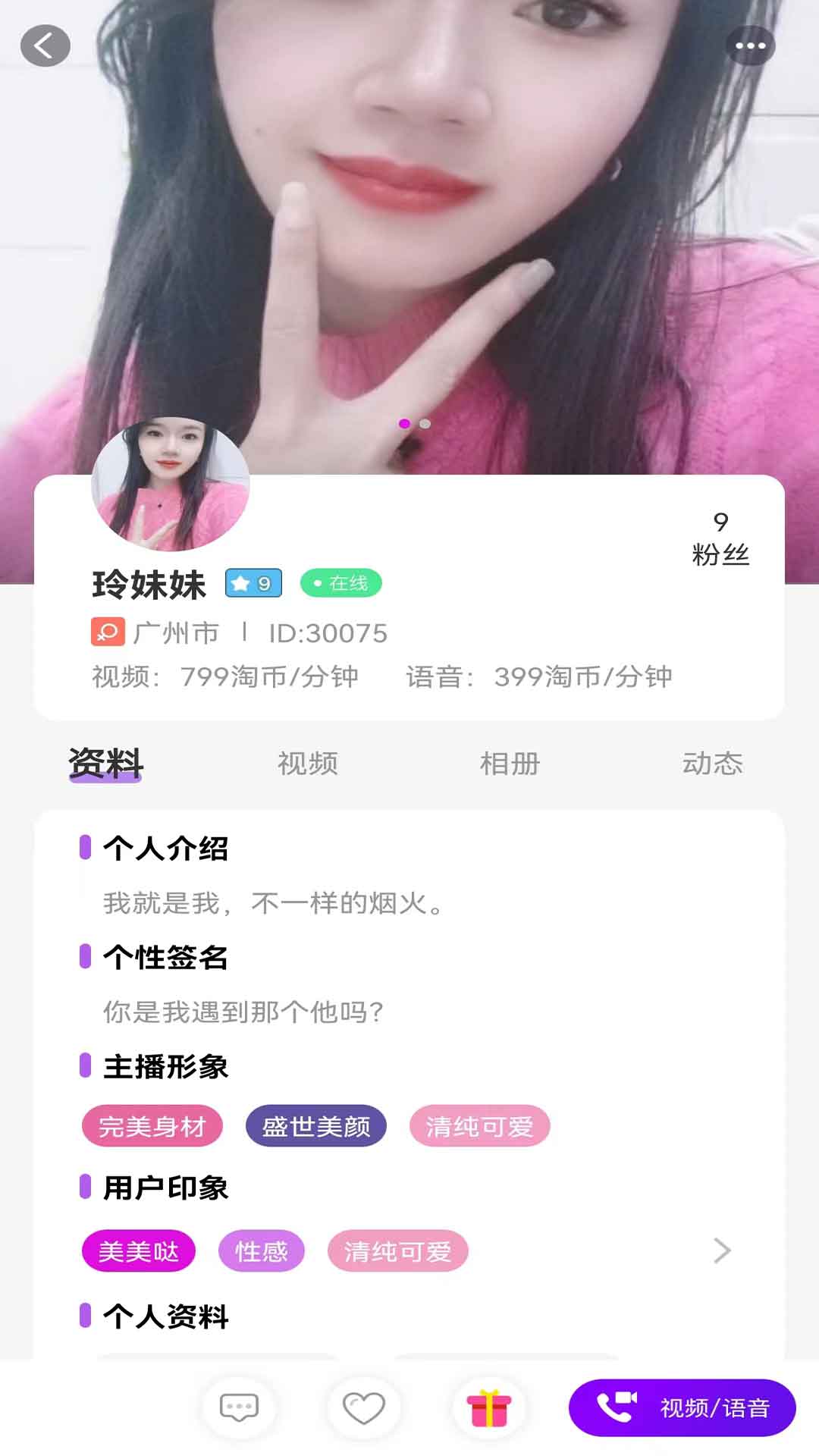 淘你交友a(bǔ)pp手機(jī)版