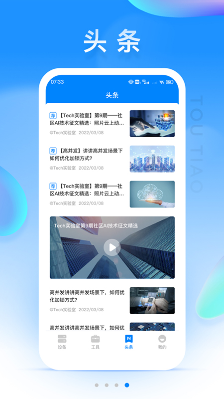 華牧智控app官方版