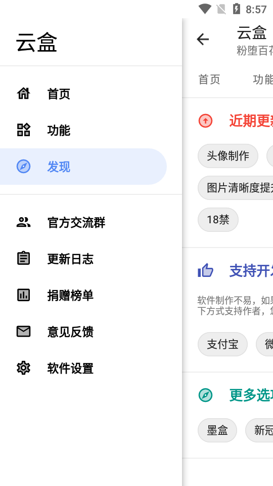 云盒app最新版