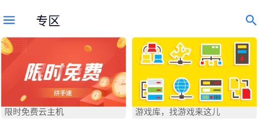 游戲串官方版