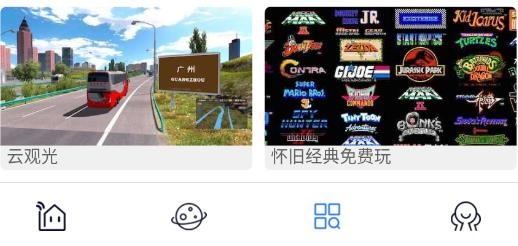 游戲串官方版