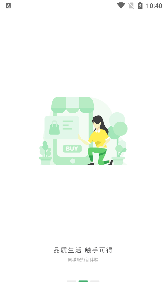 極馬跑腿app最新版