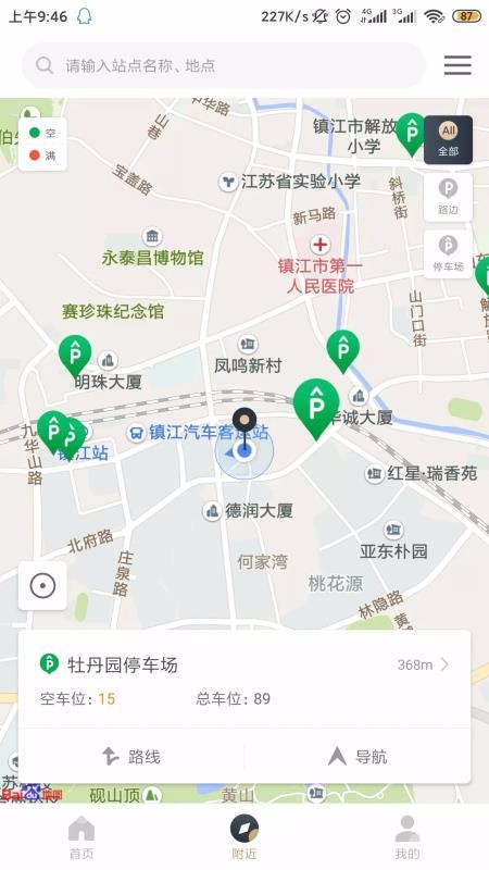 鎮(zhèn)江智慧停車