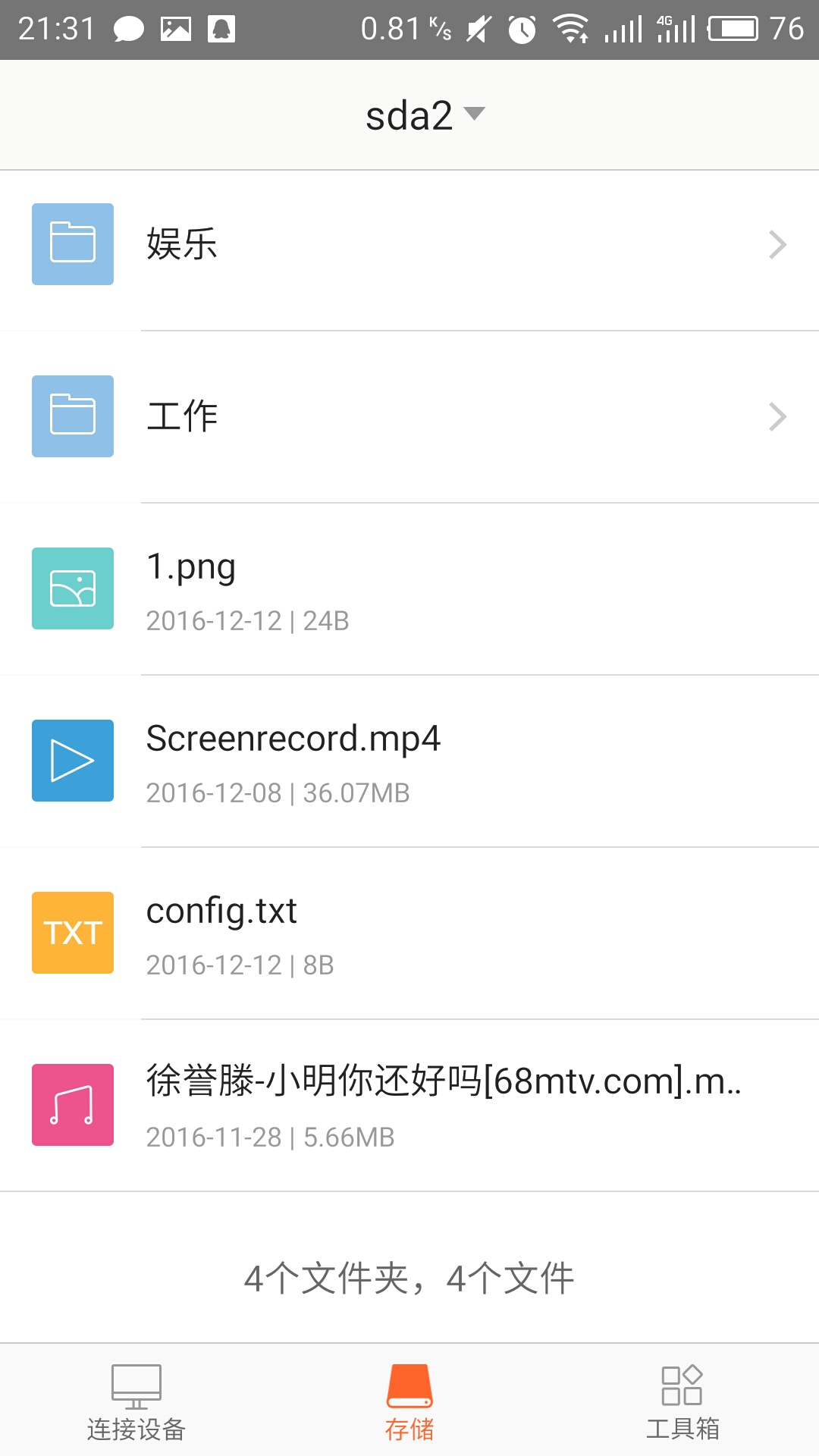 Tenda WiFi App官方版