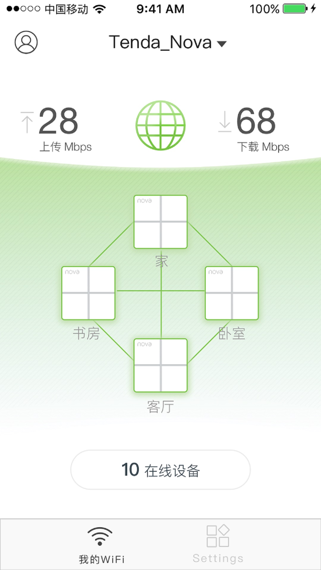 Tenda WiFi App官方版