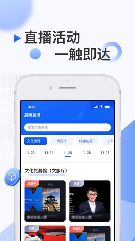 南博會(huì)