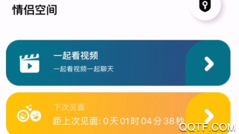 Bind情侶定位安卓版