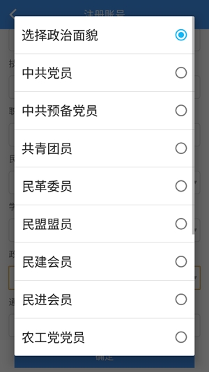 南陽(yáng)專技app官方版