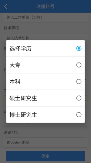 南陽(yáng)專技app官方版