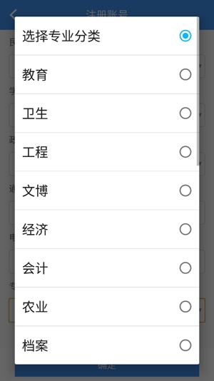 南陽(yáng)專技app官方版