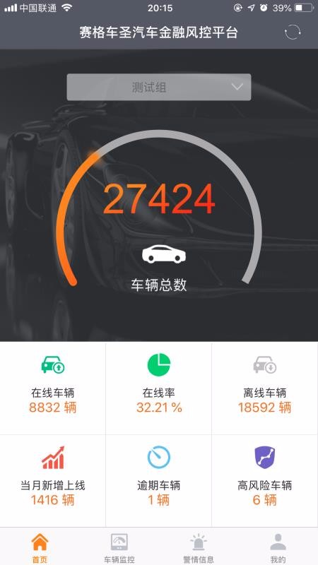 車(chē)圣風(fēng)控管家