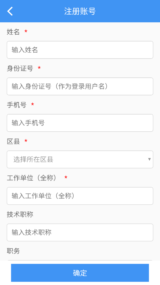 南陽(yáng)專技app官方版