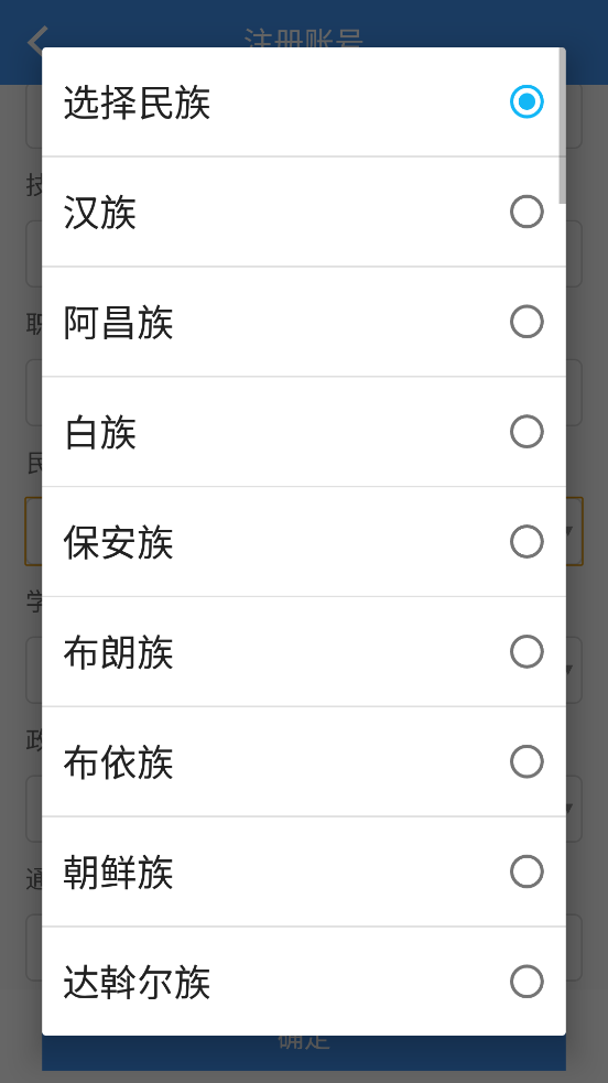 南陽(yáng)專技app官方版
