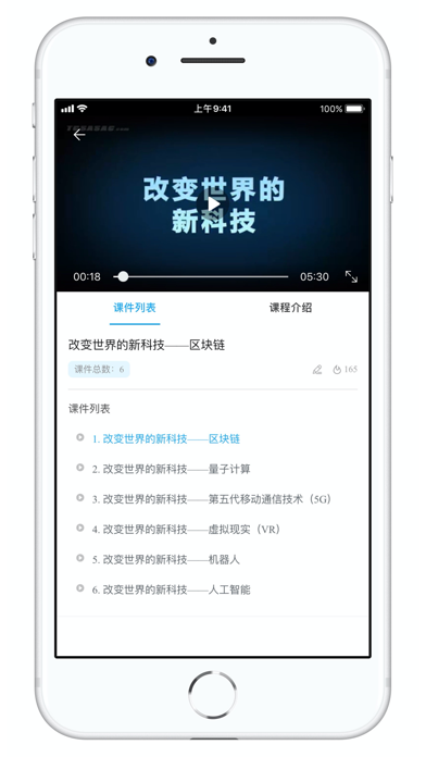 國資e學(xué)手機(jī)客戶端