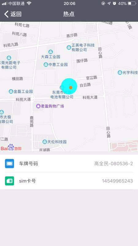 車(chē)圣風(fēng)控管家