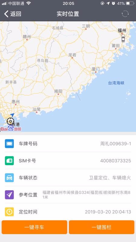 車(chē)圣風(fēng)控管家