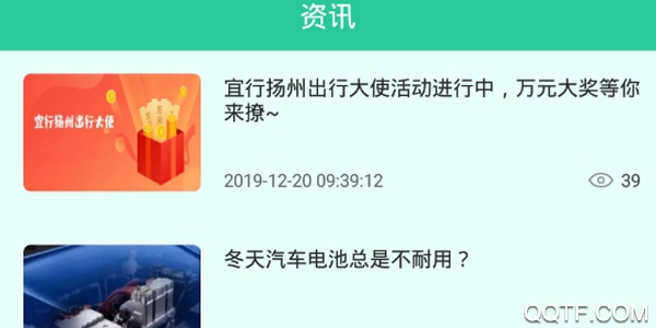 宜行揚州