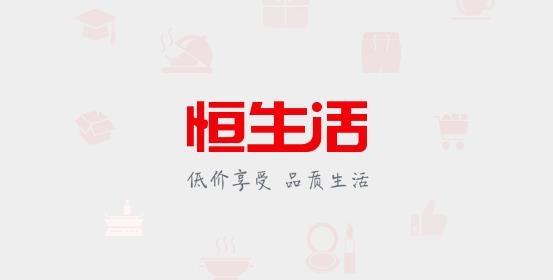 恒生活時尚購物app安卓版