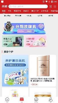 恒生活時尚購物app安卓版