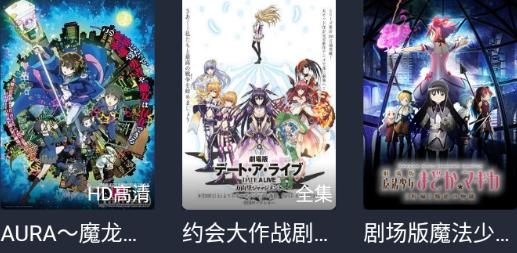 打驢動漫app官方版