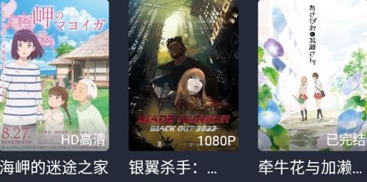 打驢動漫app官方版