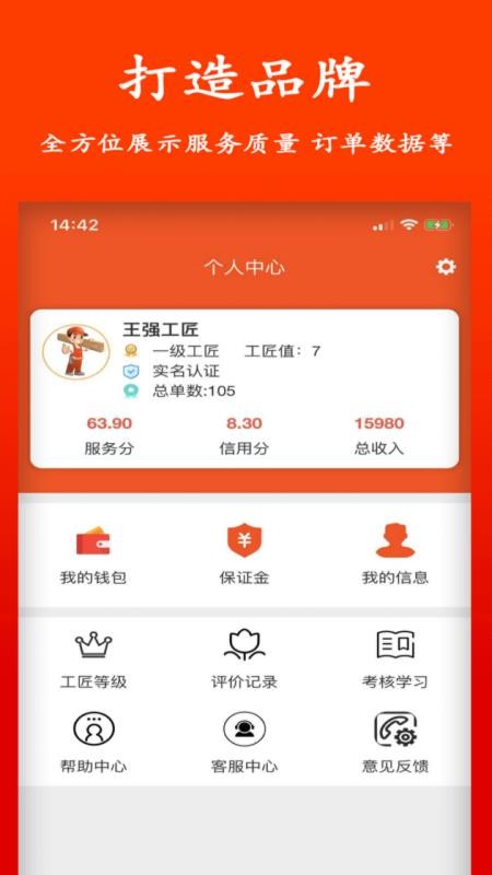 智云工匠師傅版