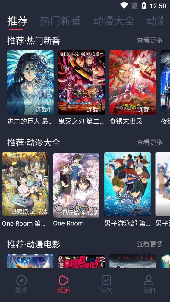 打驢動漫app官方版