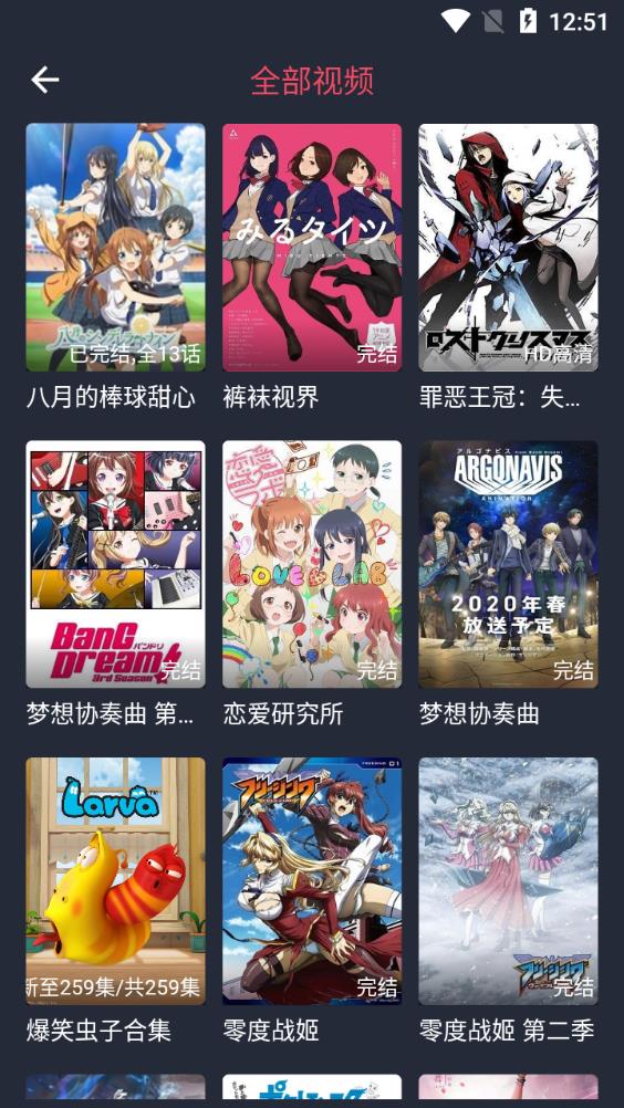 打驢動漫app官方版