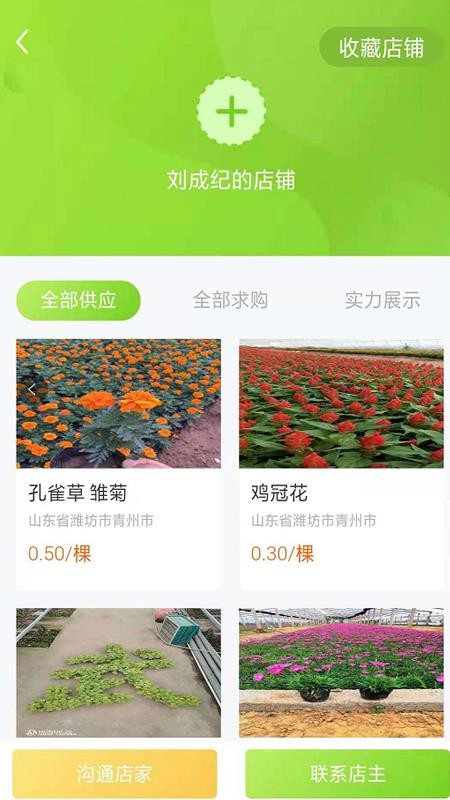 苗農(nóng)寶