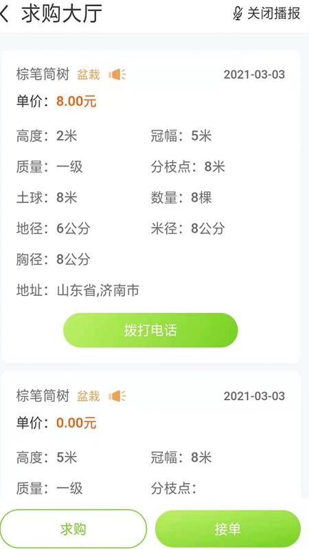 苗農(nóng)寶
