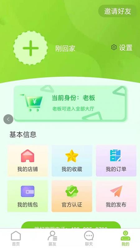 苗農(nóng)寶