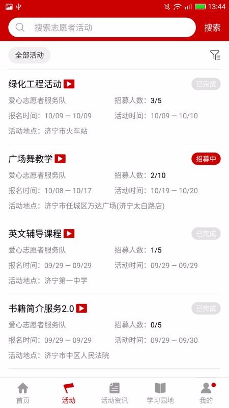 濟寧文明實踐