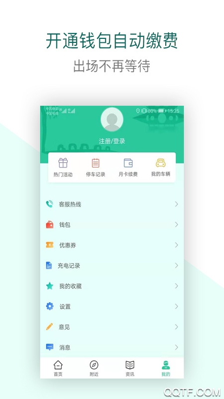 宜行揚州app