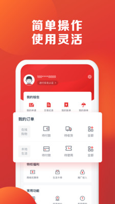 恒分期額度顯示app最新版(普融花極速版)