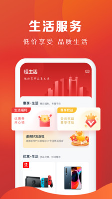 恒分期額度顯示app最新版(普融花極速版)