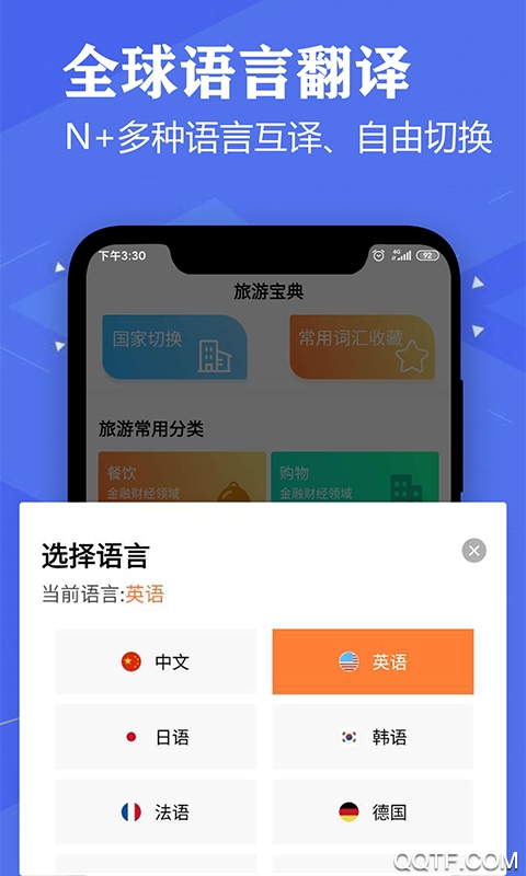 英語翻譯軟件拍照軟件官方版