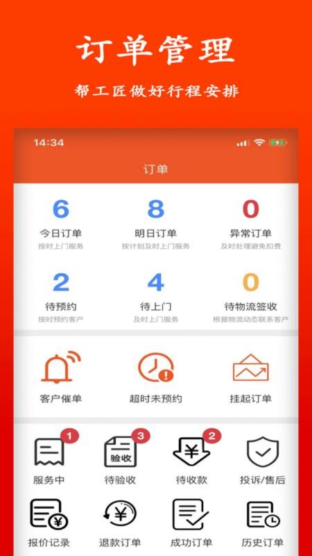 智云工匠師傅版
