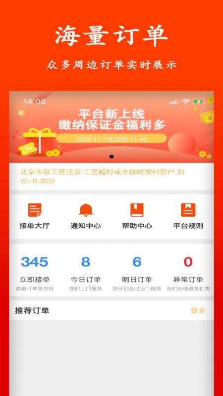 智云工匠師傅版