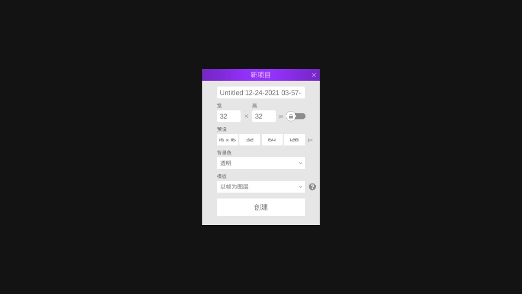 Pixel Studio像素畫板去廣告版