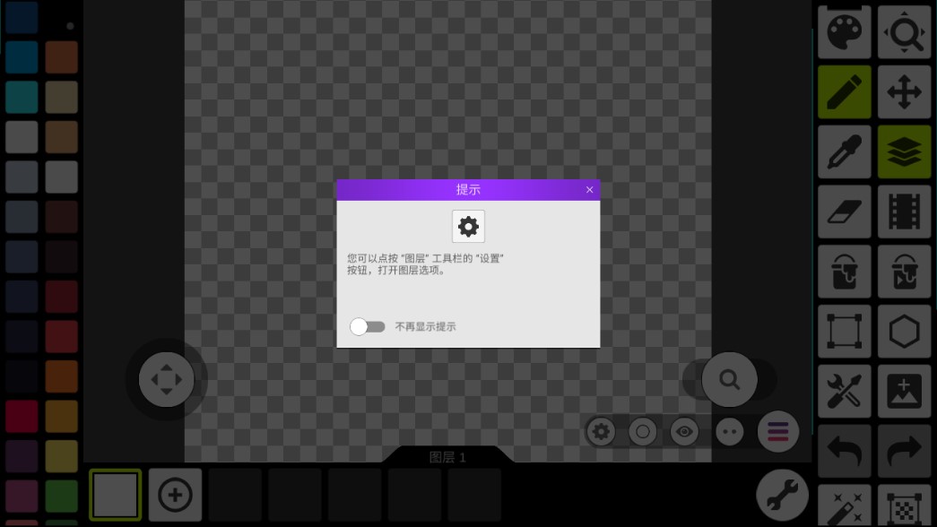 Pixel Studio像素畫板去廣告版