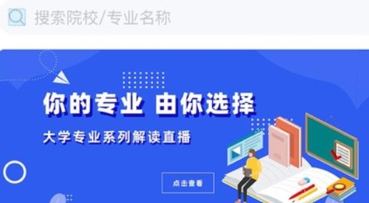 遼招輔助通(遼寧高考志愿輔助)最新版