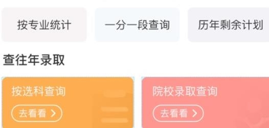 遼招輔助通(遼寧高考志愿輔助)最新版