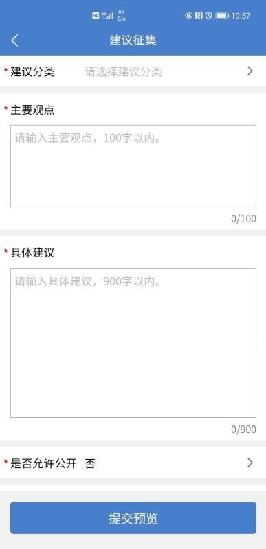 手機(jī)信訪
