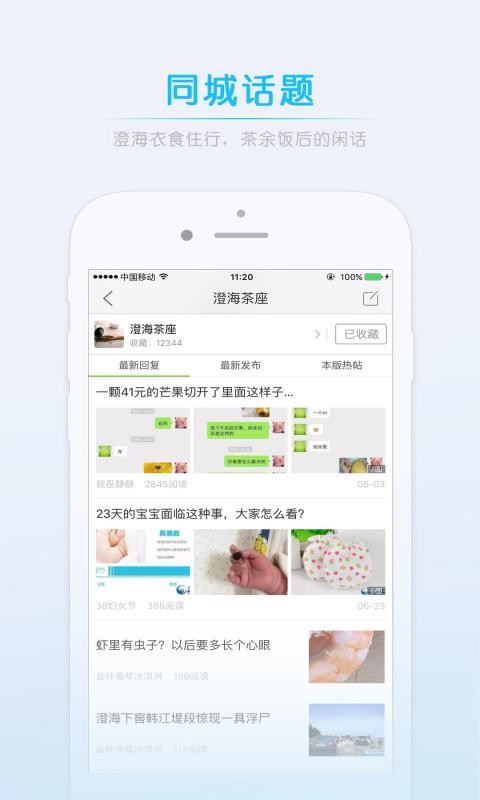 澄緣似海