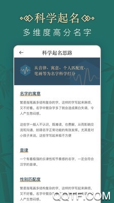 熊貓起名app