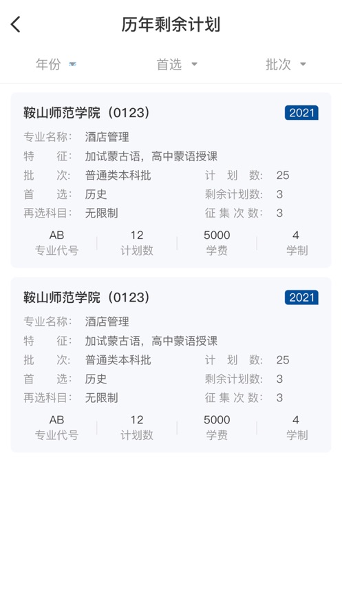 遼招輔助通(遼寧高考志愿輔助)最新版